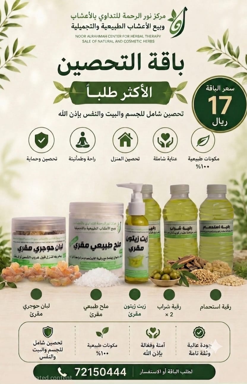 الباقة الاساسية