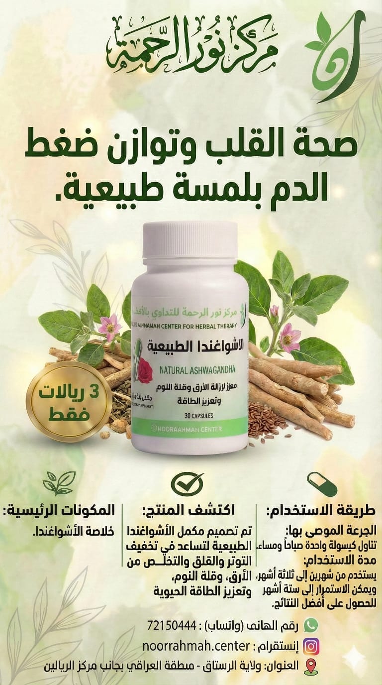 الاشوغندا