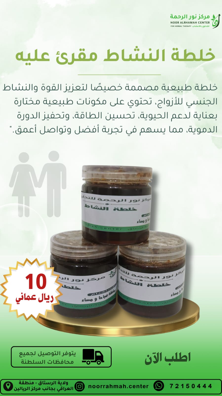 خلطة العسل للنشاط