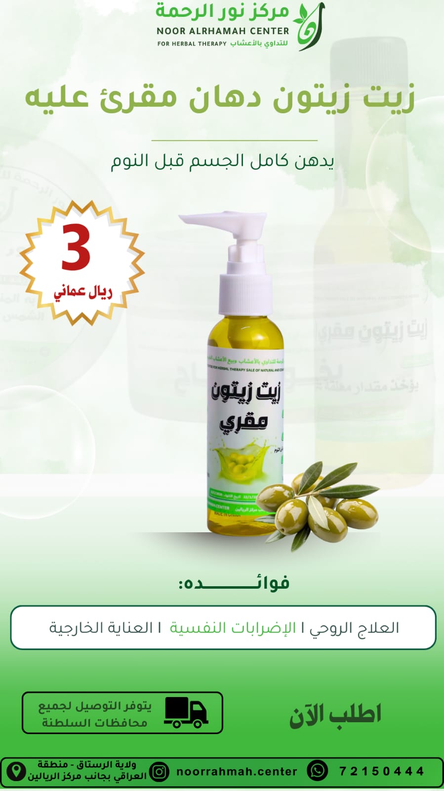 زيت زيتون مقري