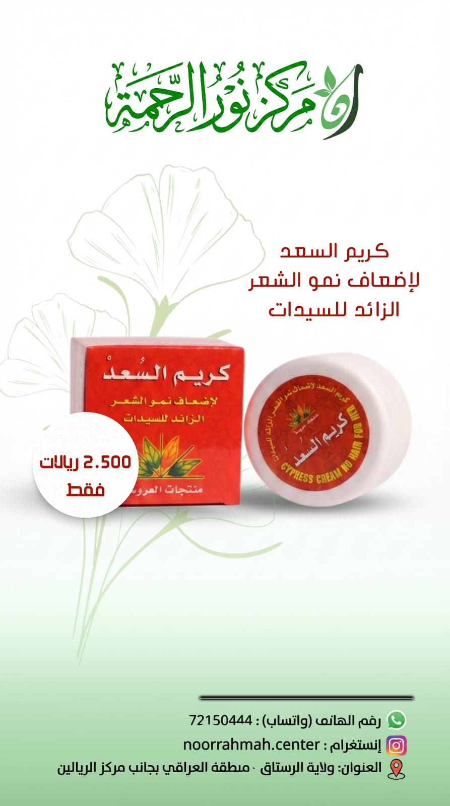 كريم السعد
