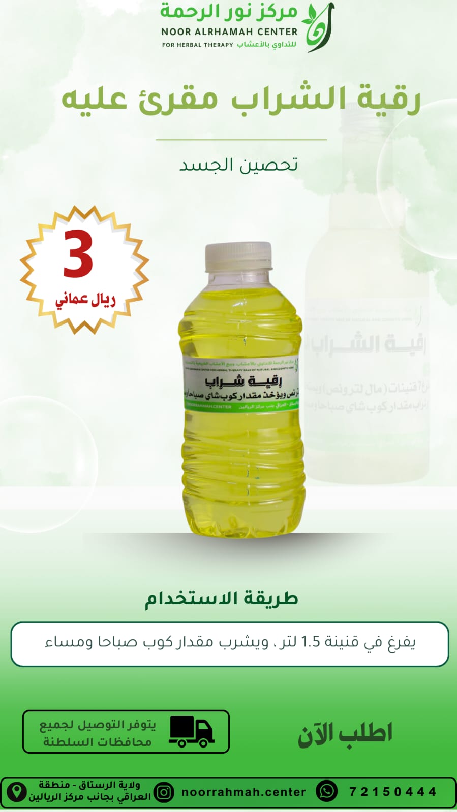 ماء مقري